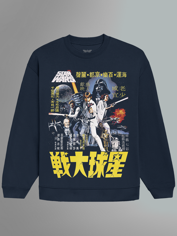 Galaxy Wars Oversized Sweatshirt